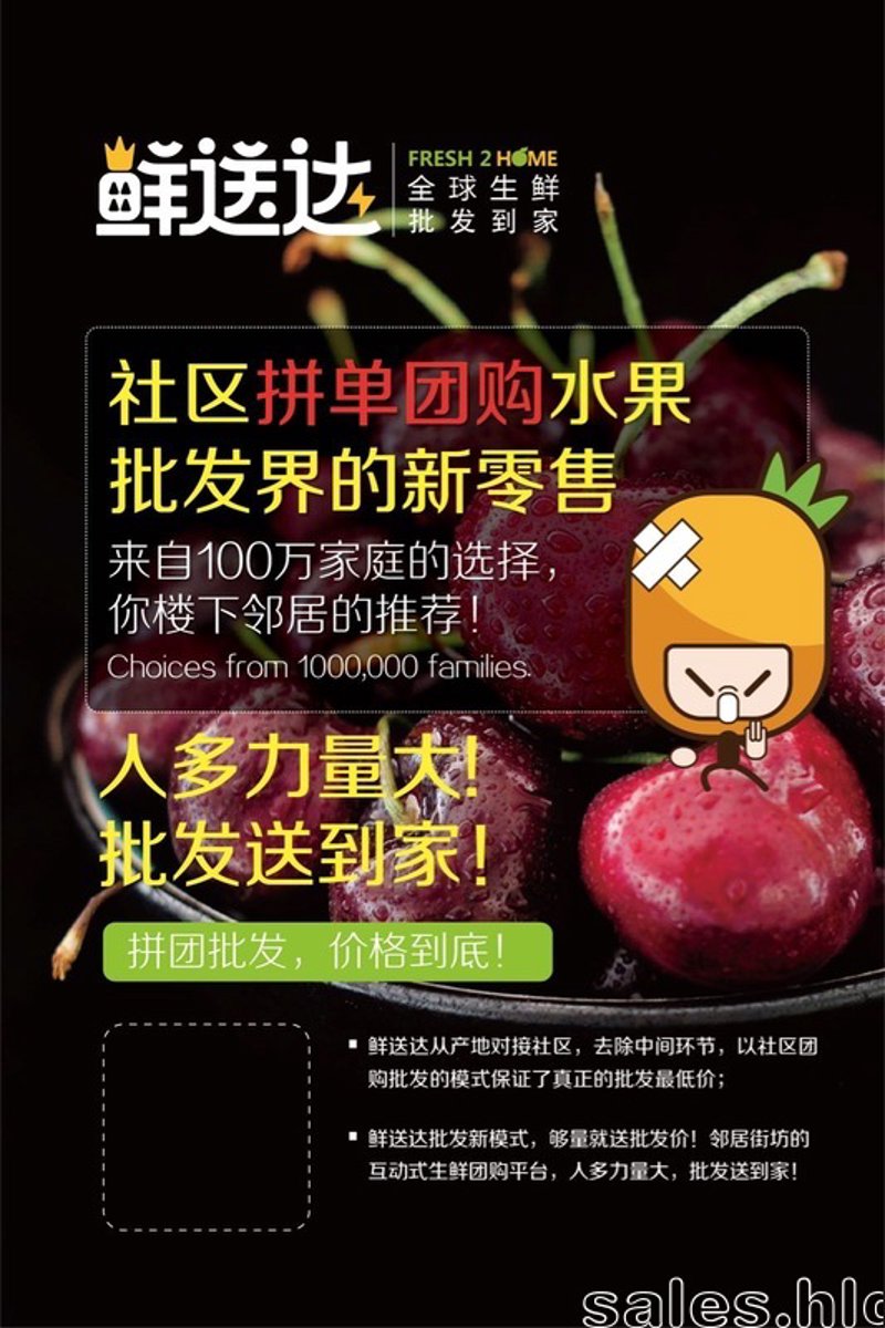 团购批发
